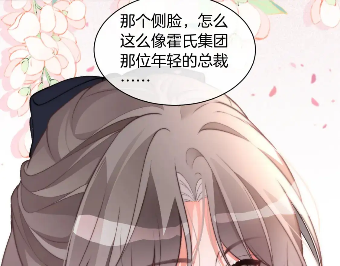 第233话 她醋了！66