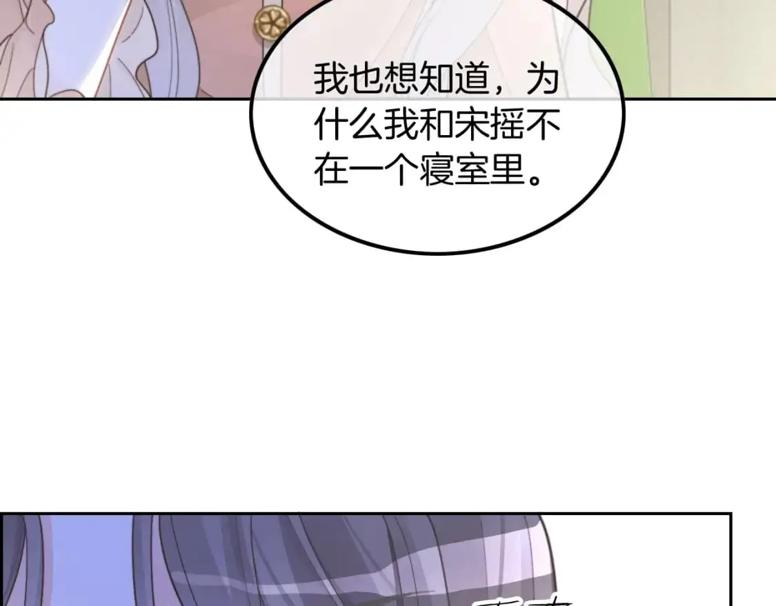 第212话 裴爷被造谣？！8