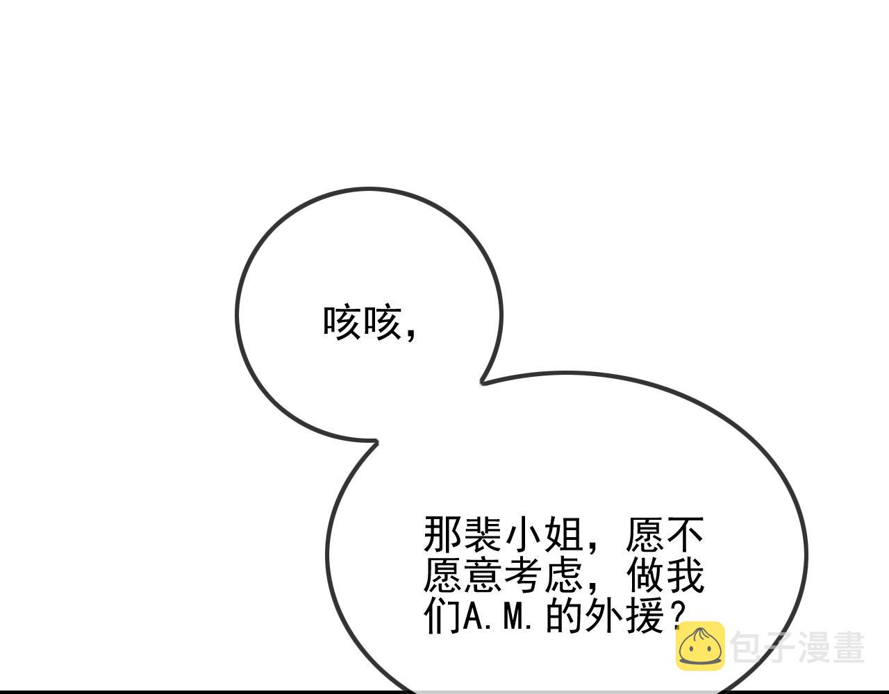 第44话 我的允允我来宠97