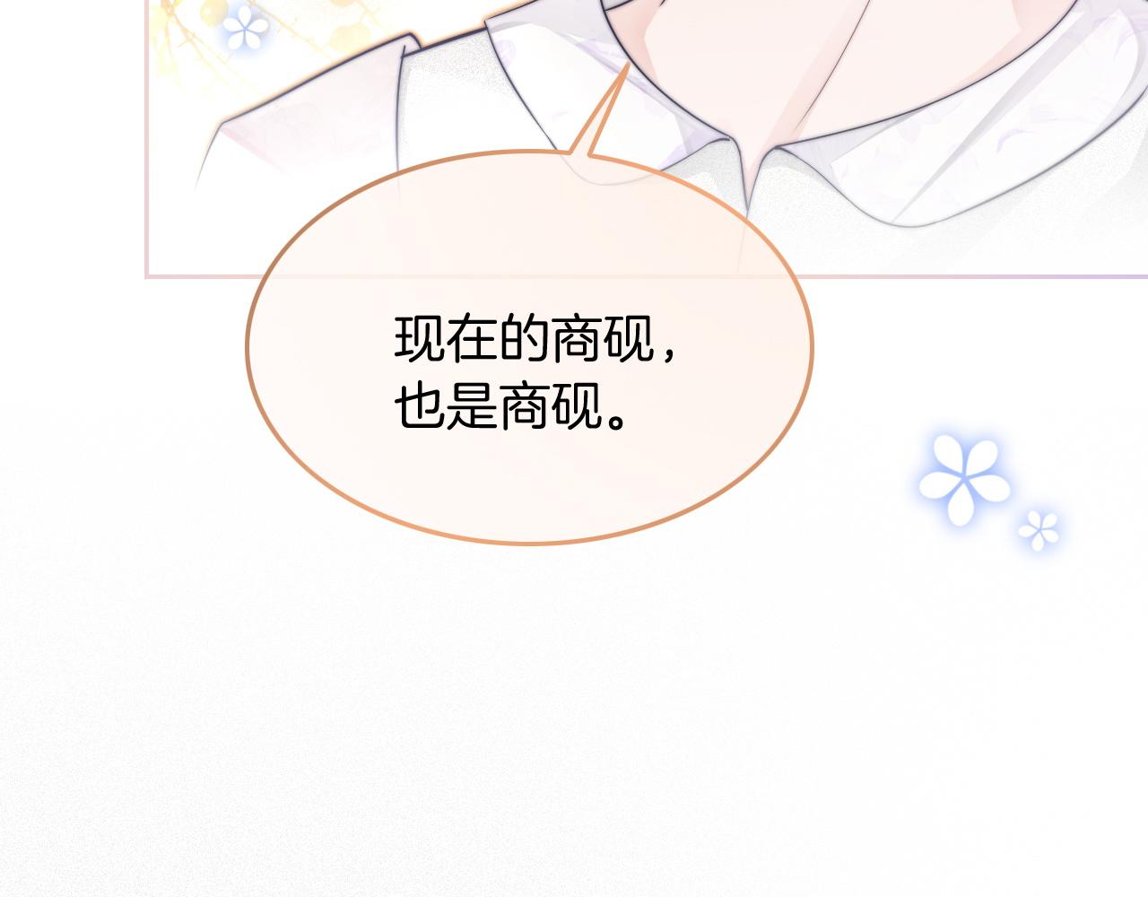 第83话 陌生女伴46