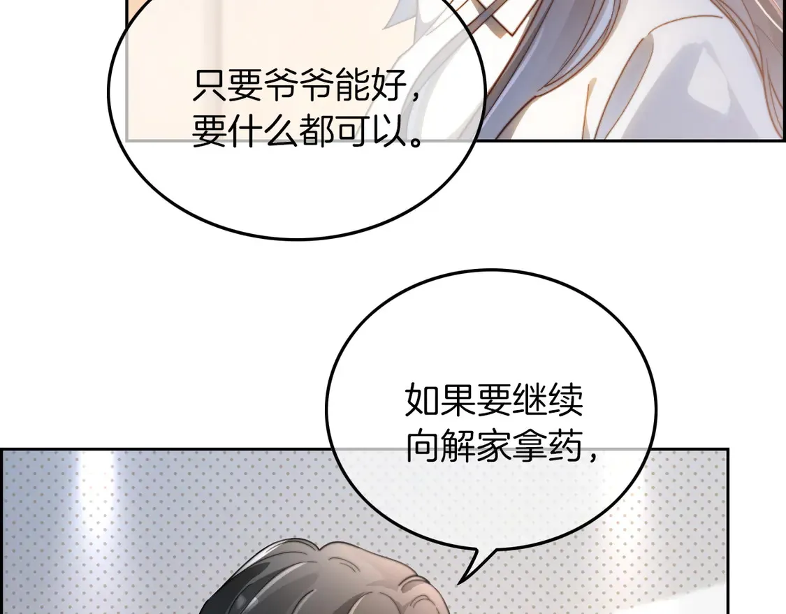 第265话 海凝作妖9