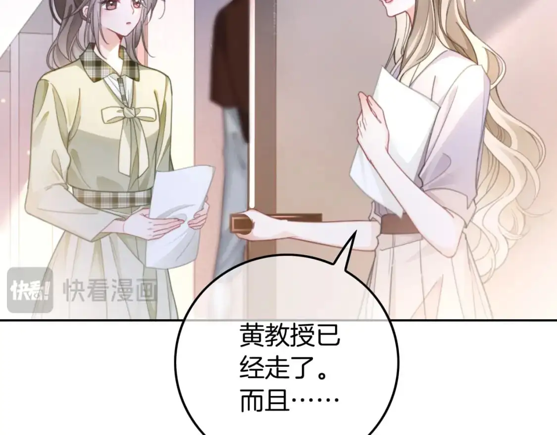 第222话（加更）普信女炫耀45