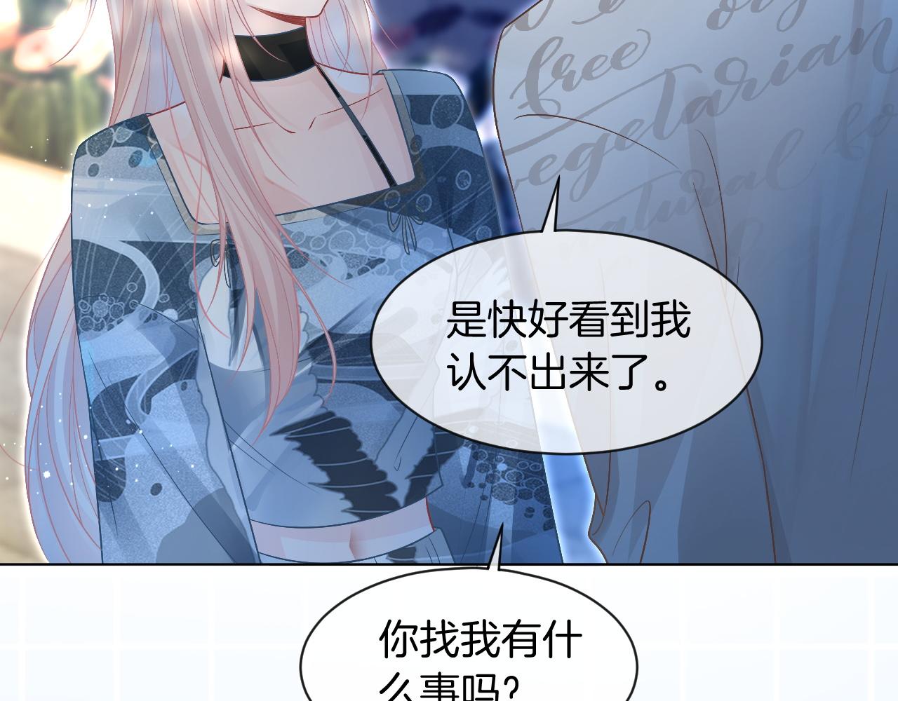 第62话 敢拿我挡枪？29