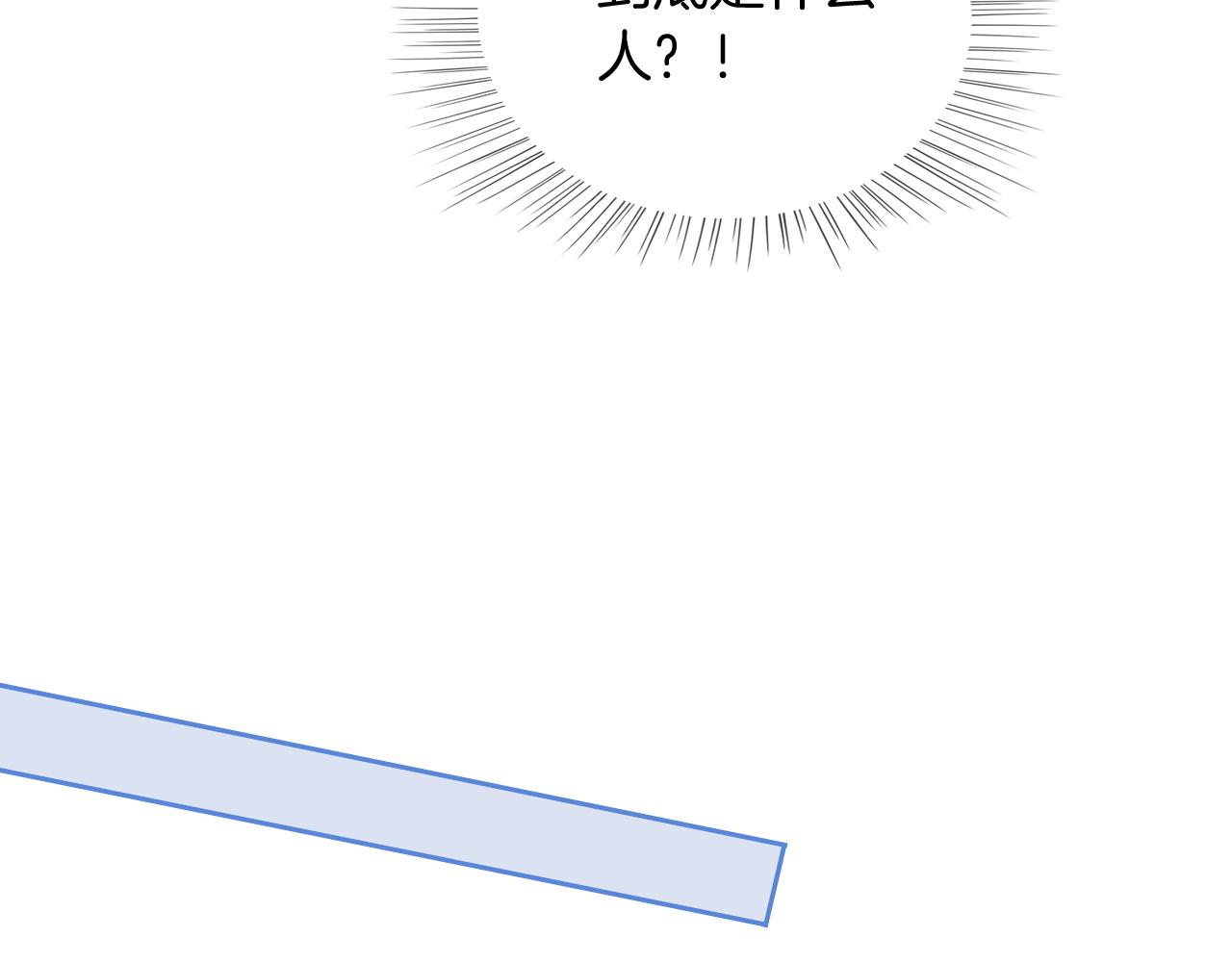 第41话 大佬究竟是谁81