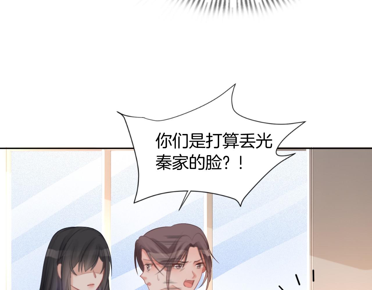 第37话 裴爷的监护人？31