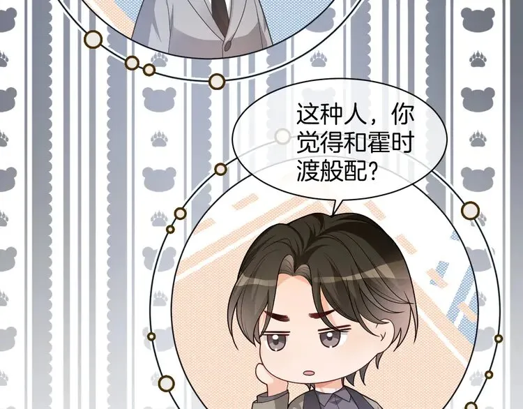 第155话 Y.G狂热粉40