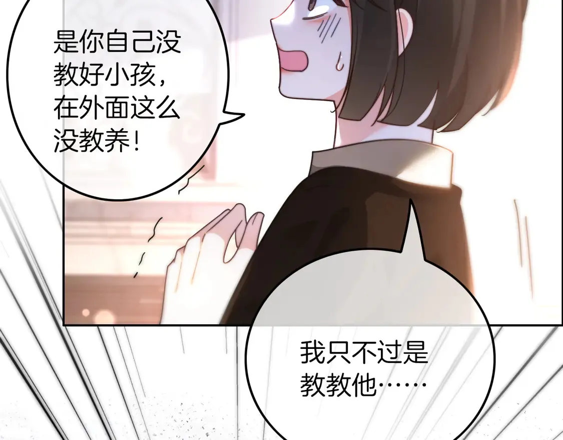 第268话 教教她怎么讲道理49