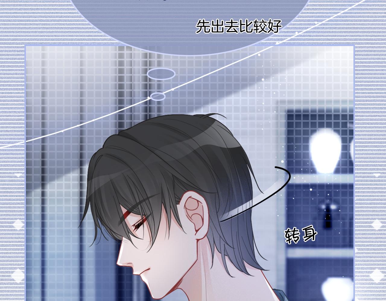 第68话 允允出浴54