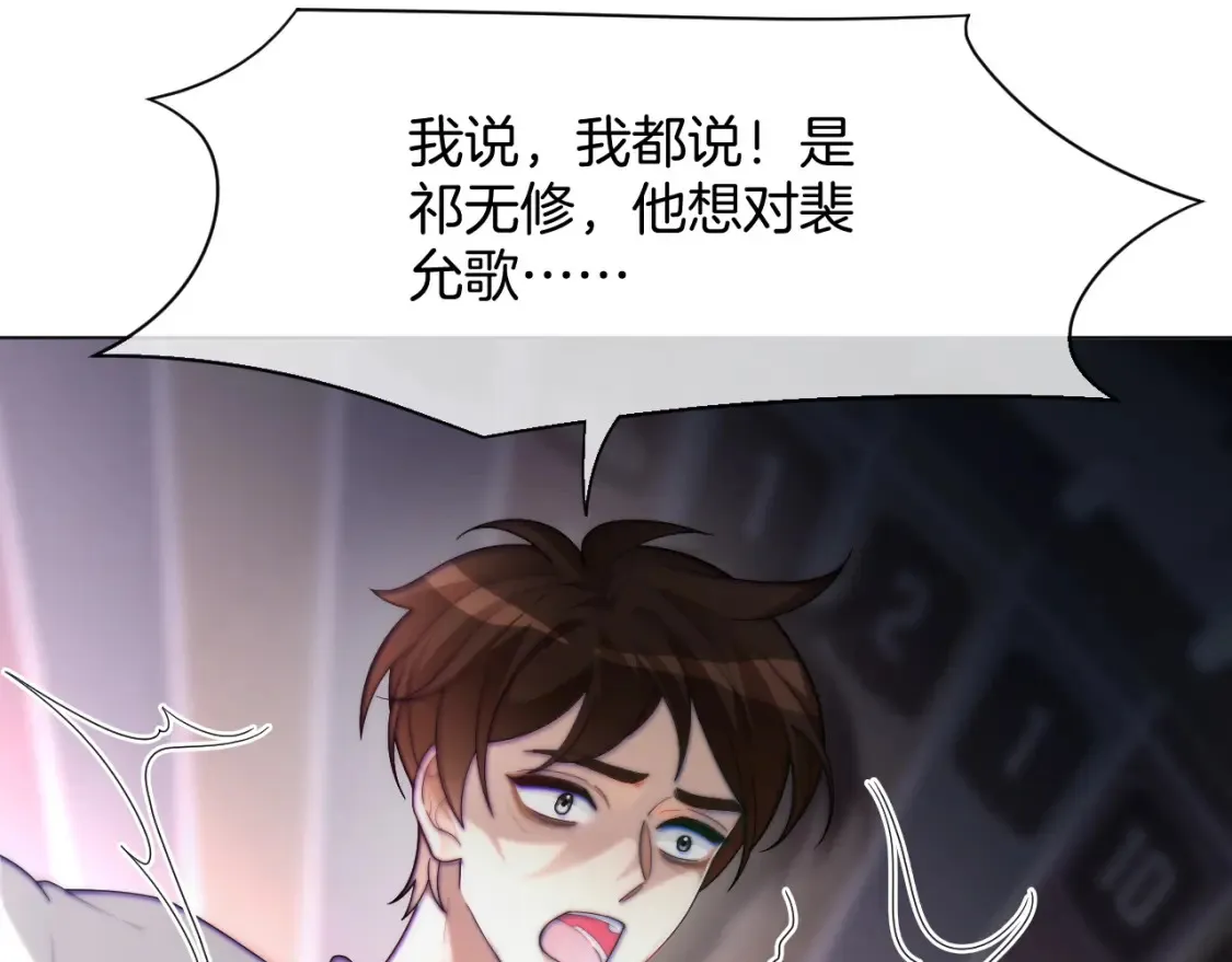 第257话 哥哥们的修罗场9