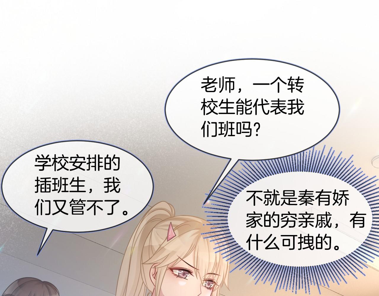 第13话 示好的同学？32