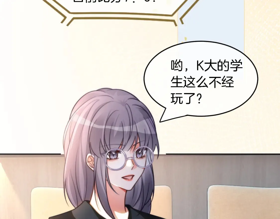 第245话 逼迫不成反被怼55
