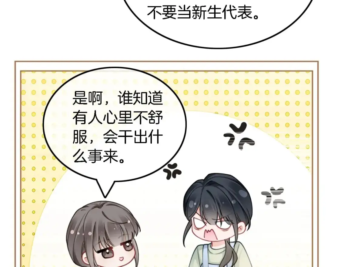 第213话 新生大会16