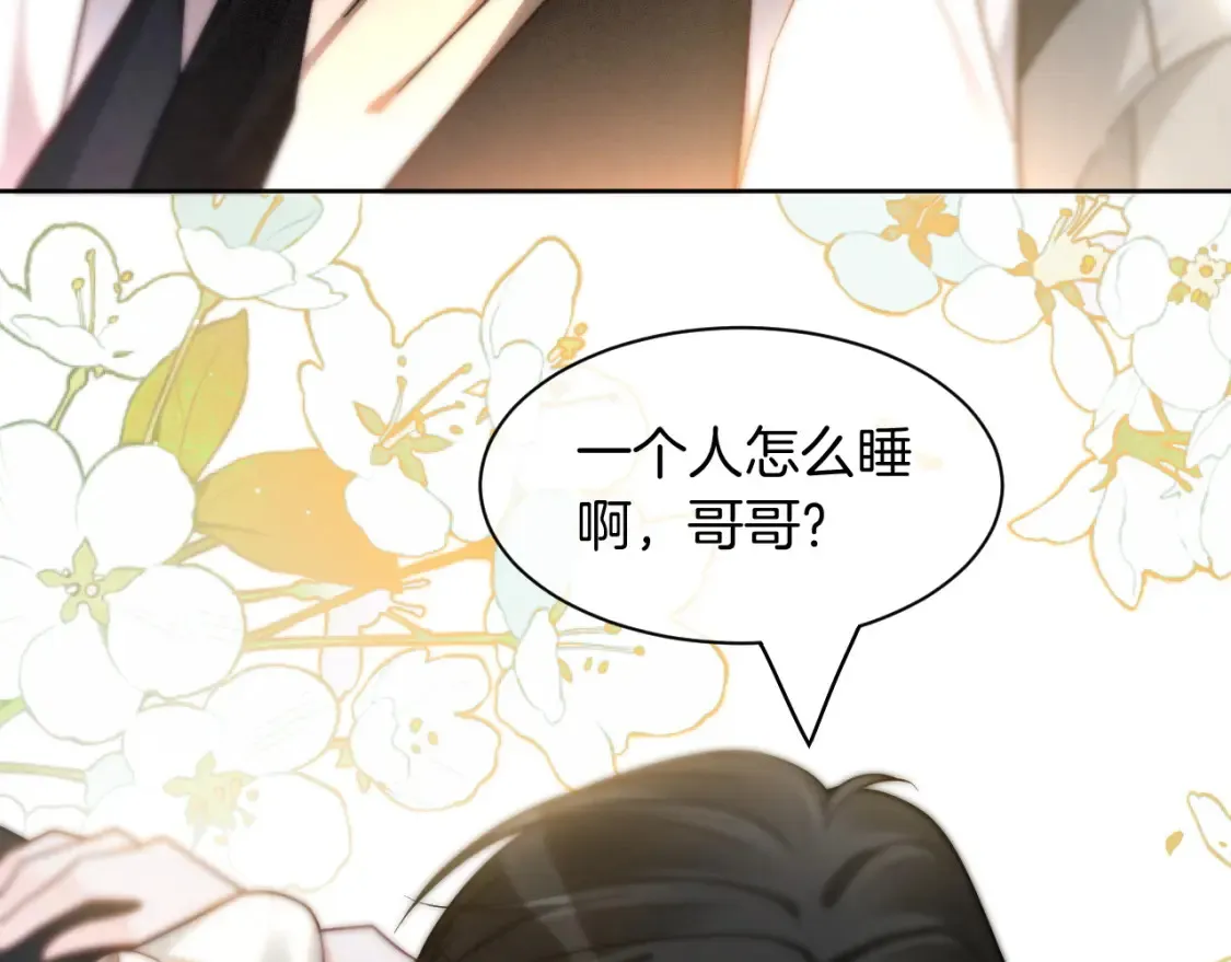 第248话 撒糖被打断？！52