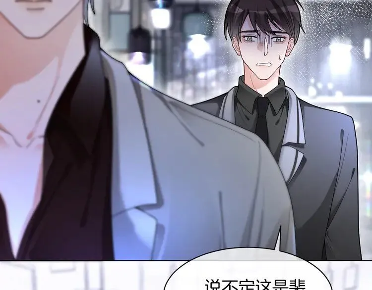 第202话 渡爷醋了！51