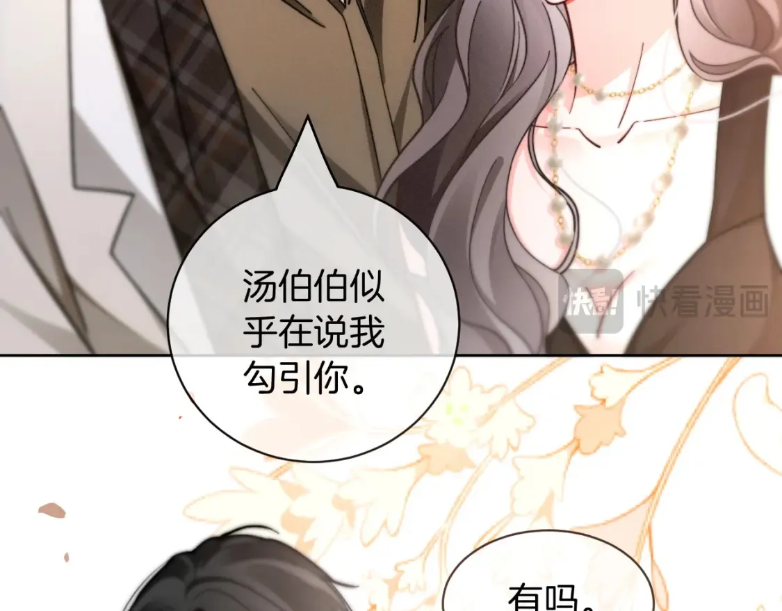 第250话 打脸恶女53
