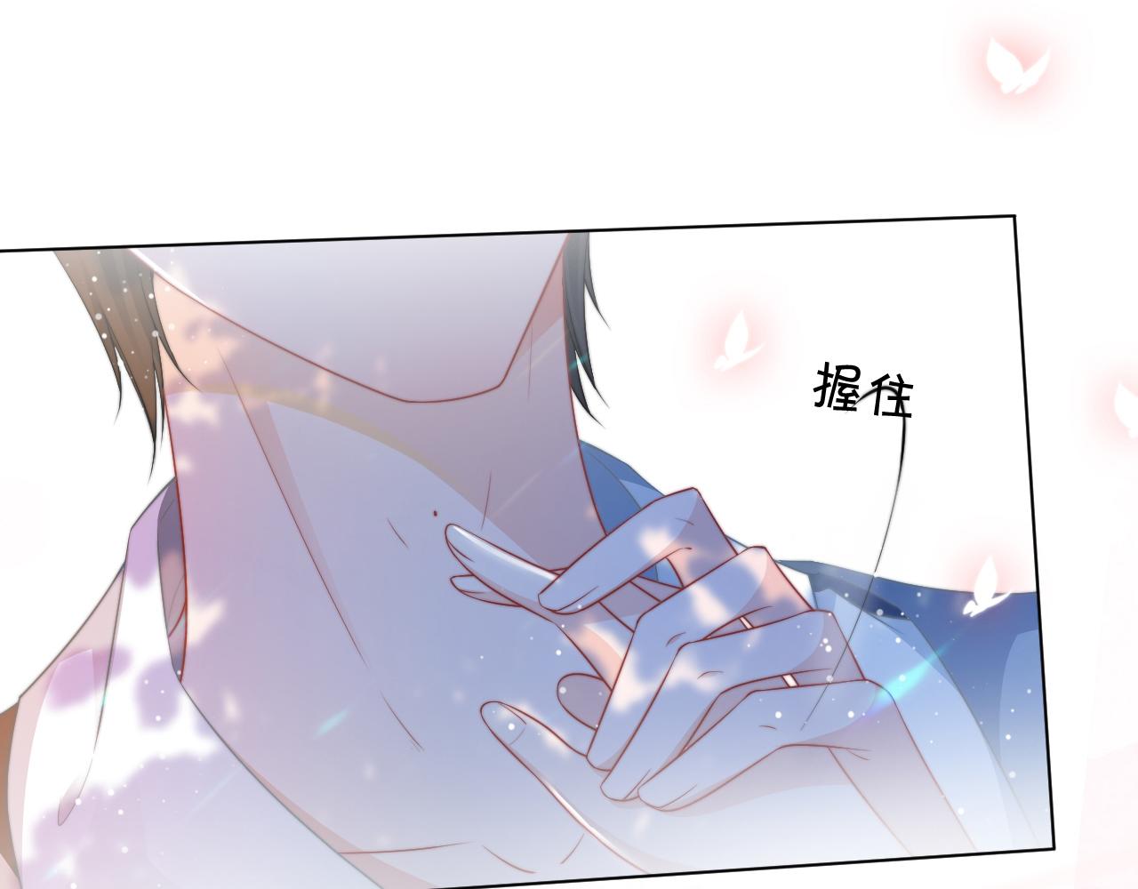第47话 路边的野花不要采102