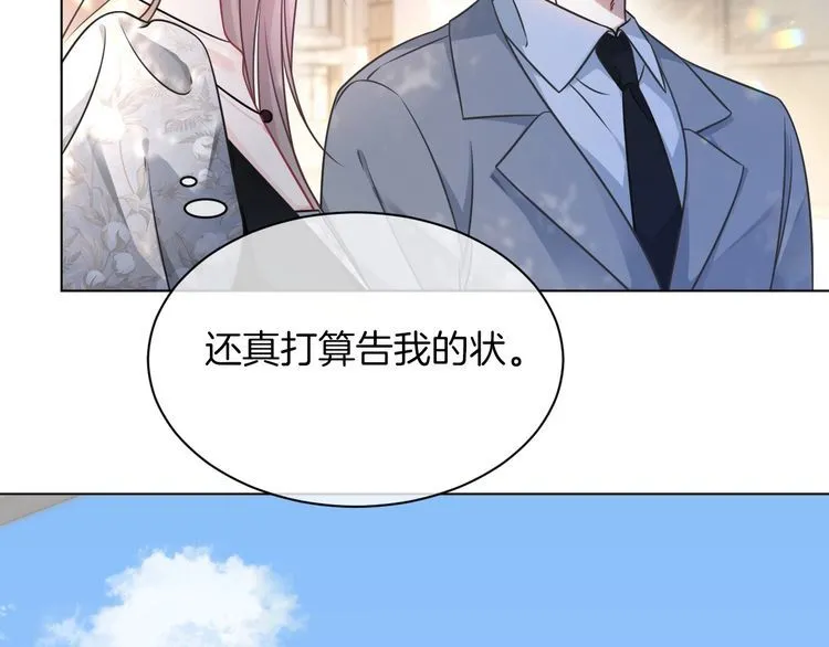 第149话 告白36