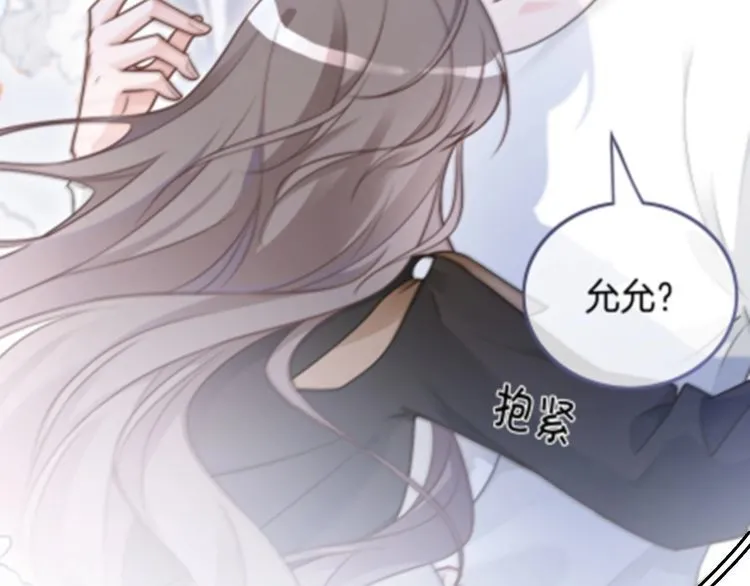 第139话 允允索吻~5