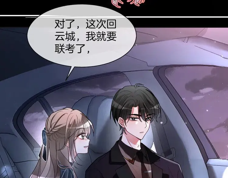 第188话 想谈恋爱了？39