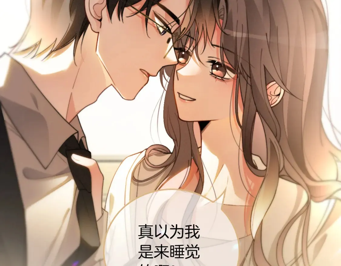 第248话 撒糖被打断？！38