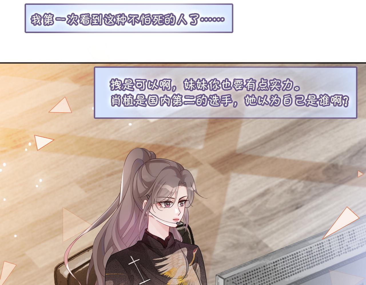 第84话 录制综艺82