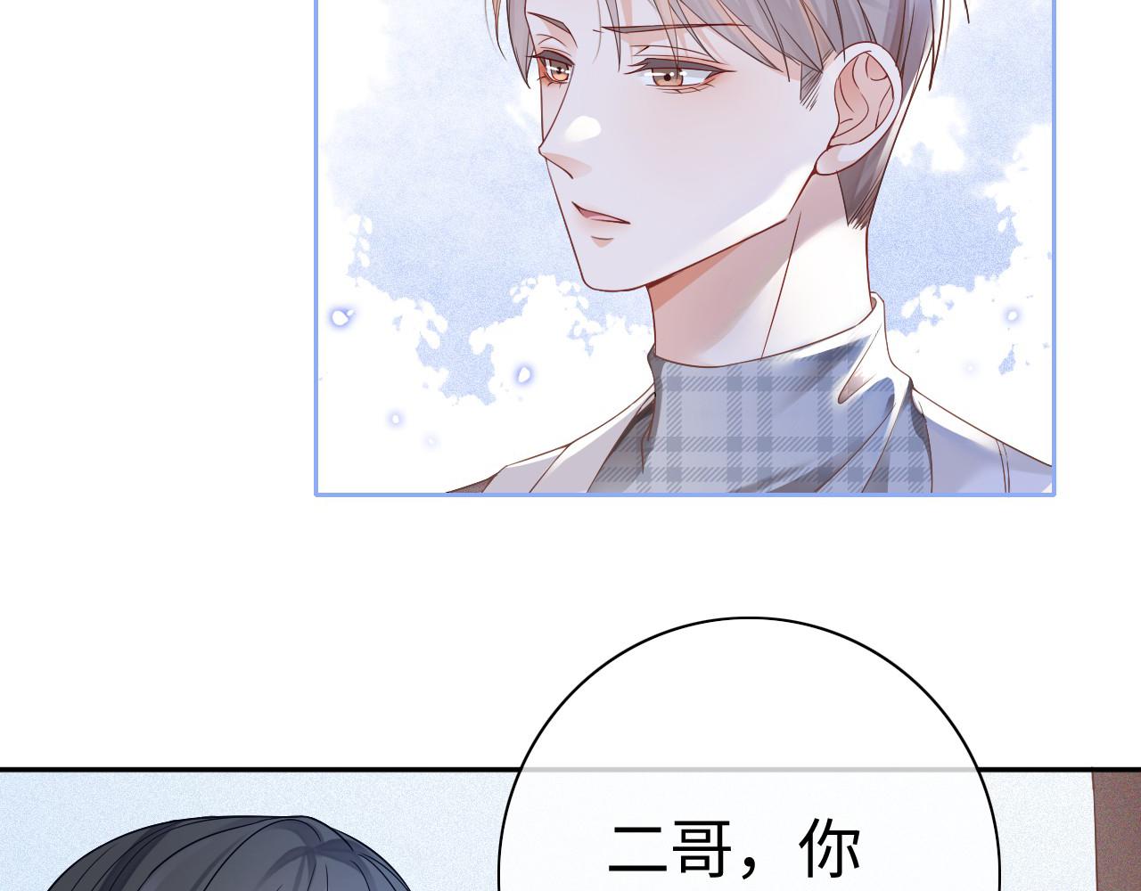 第28话 秦遇回国89