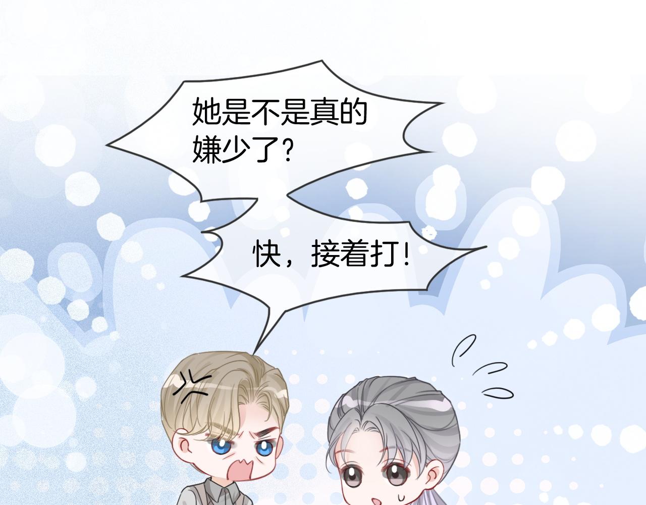第96话 落入“圈套”16