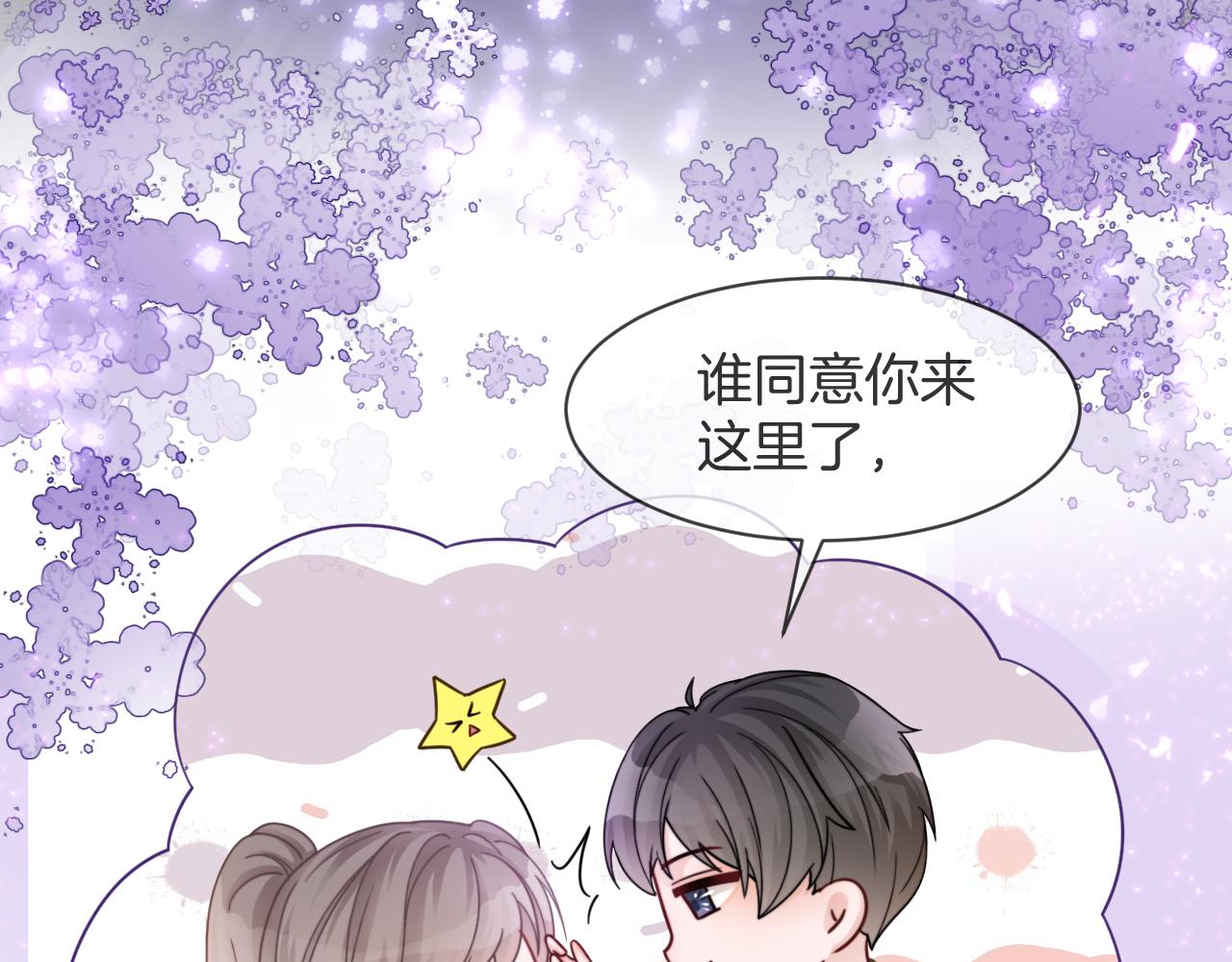 第11话 搭讪的下场93