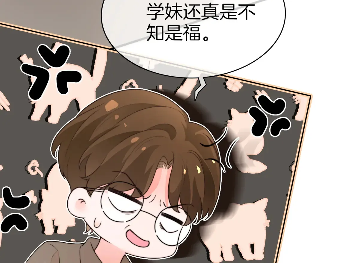 第263话 甜甜互动82
