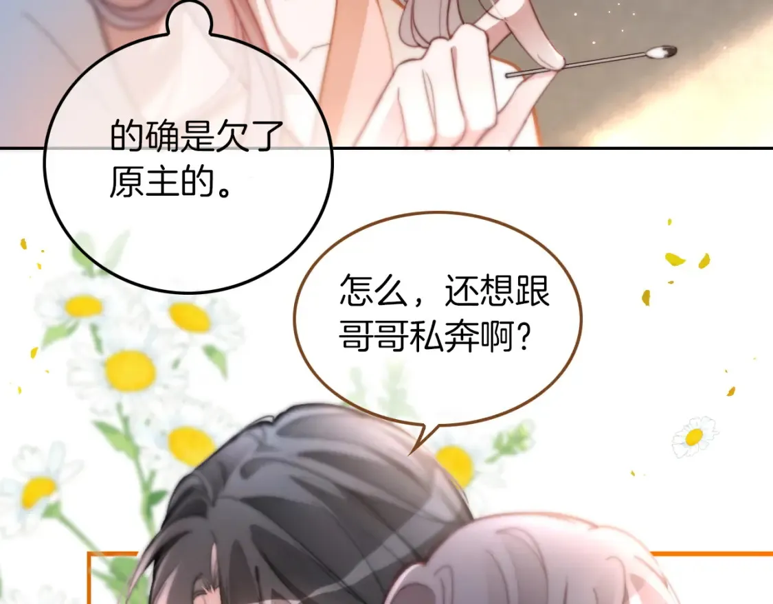 第255话 人为谋杀？50
