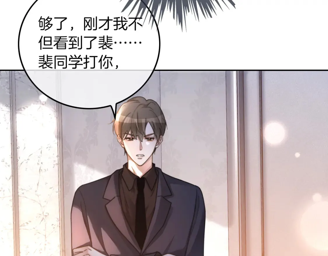 第252话 护妻大作战58