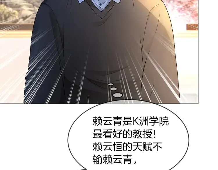 第162话 亮明Y.G马甲11