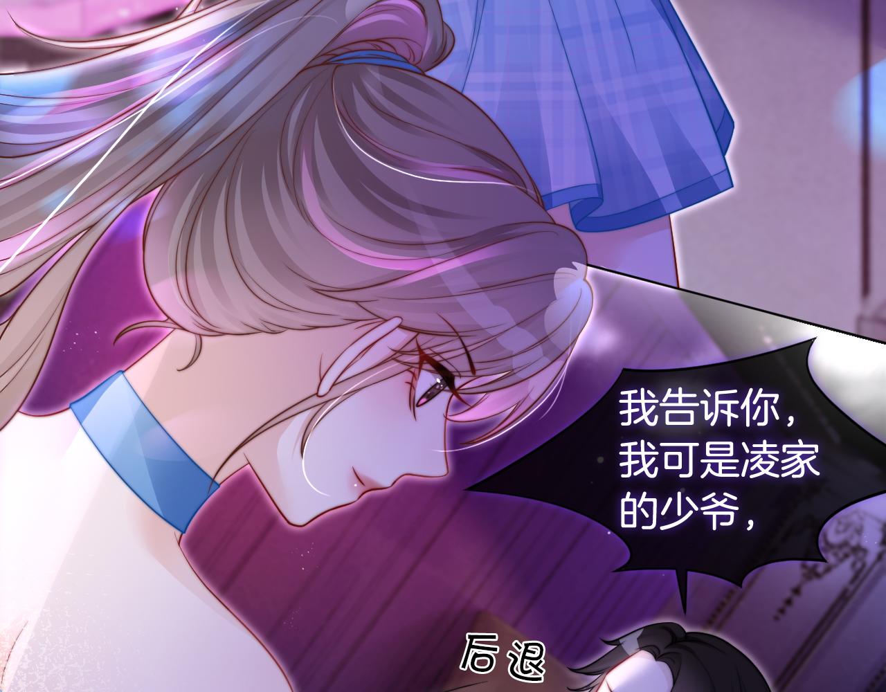 第11话 搭讪的下场76