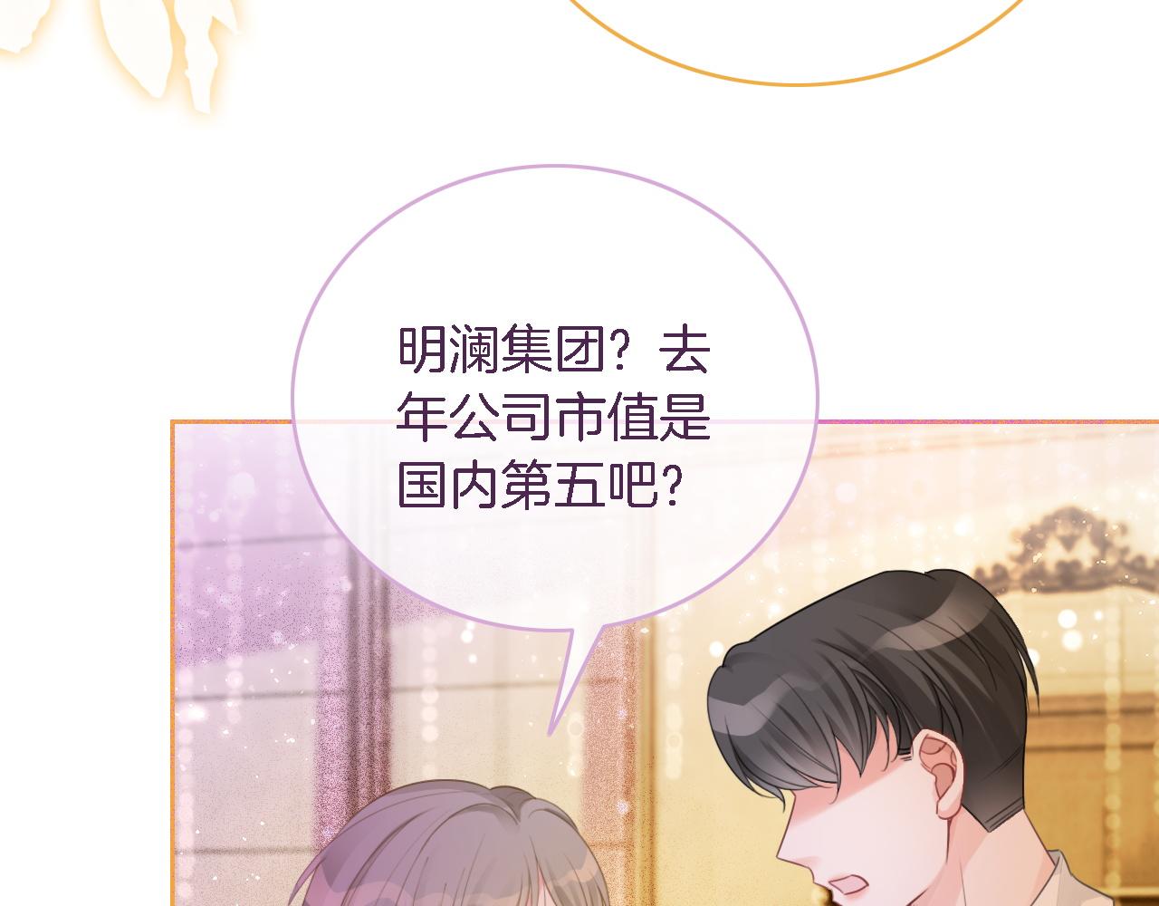 第65话 搅局失败？！49