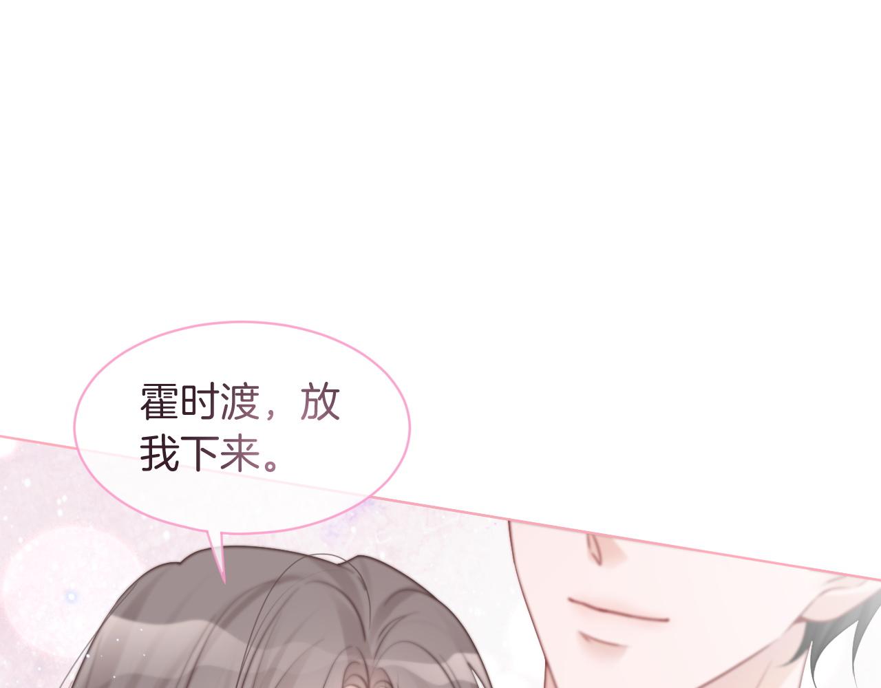 第74话 争风吃醋的哥哥们77