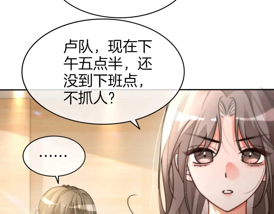 第259话 成功抓捕83