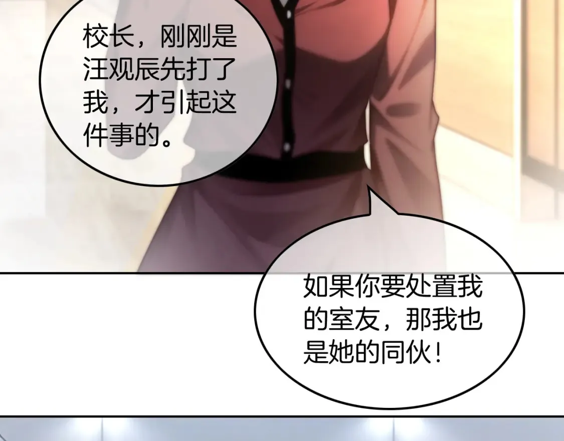 第246话 替姐妹报仇！47