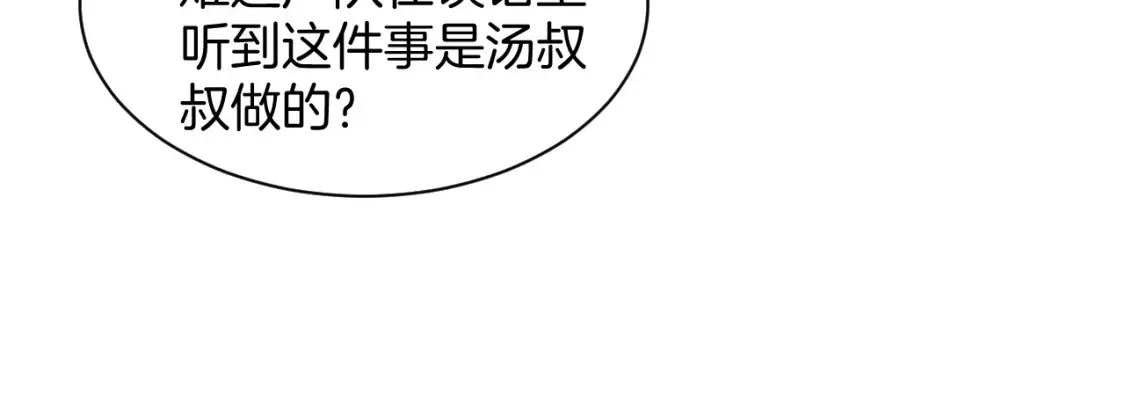 第259话 成功抓捕54