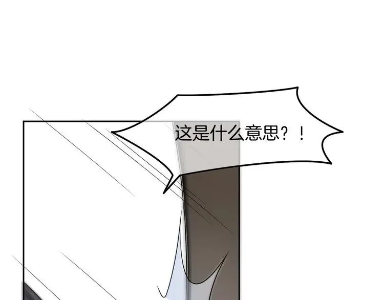 第197话 裴爷掉马66