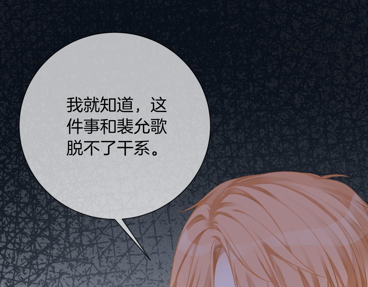 第27话 找裴允歌的麻烦85