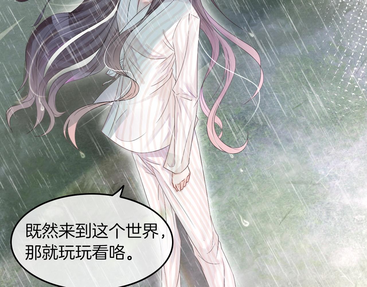 第1话 穿书成悲惨女配86