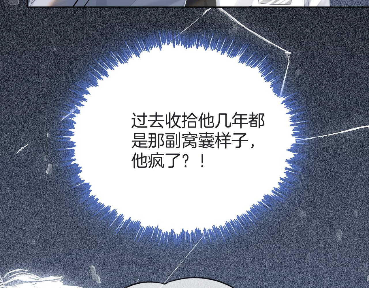 第31话 谁都不许碰她！85