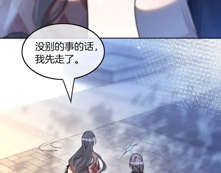 第182话 渡爷霸气护妻！52