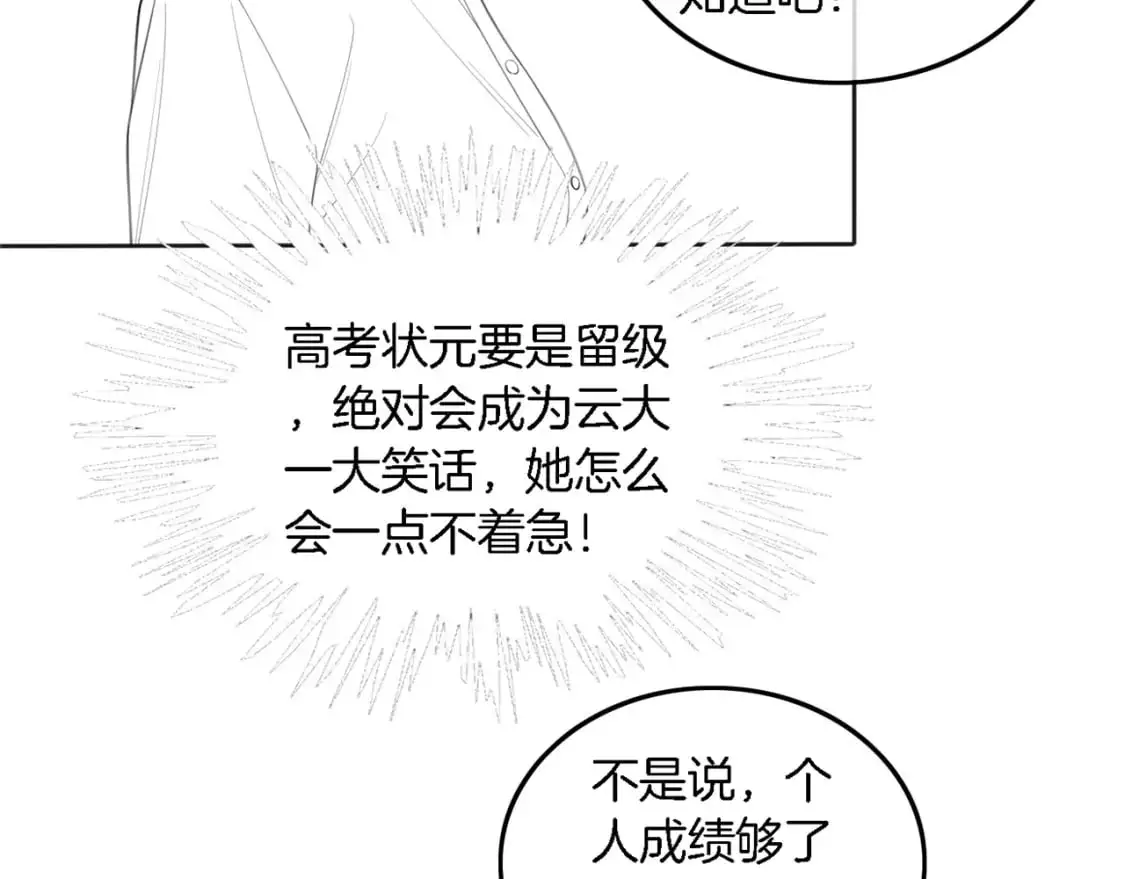 第224话 折服教授78