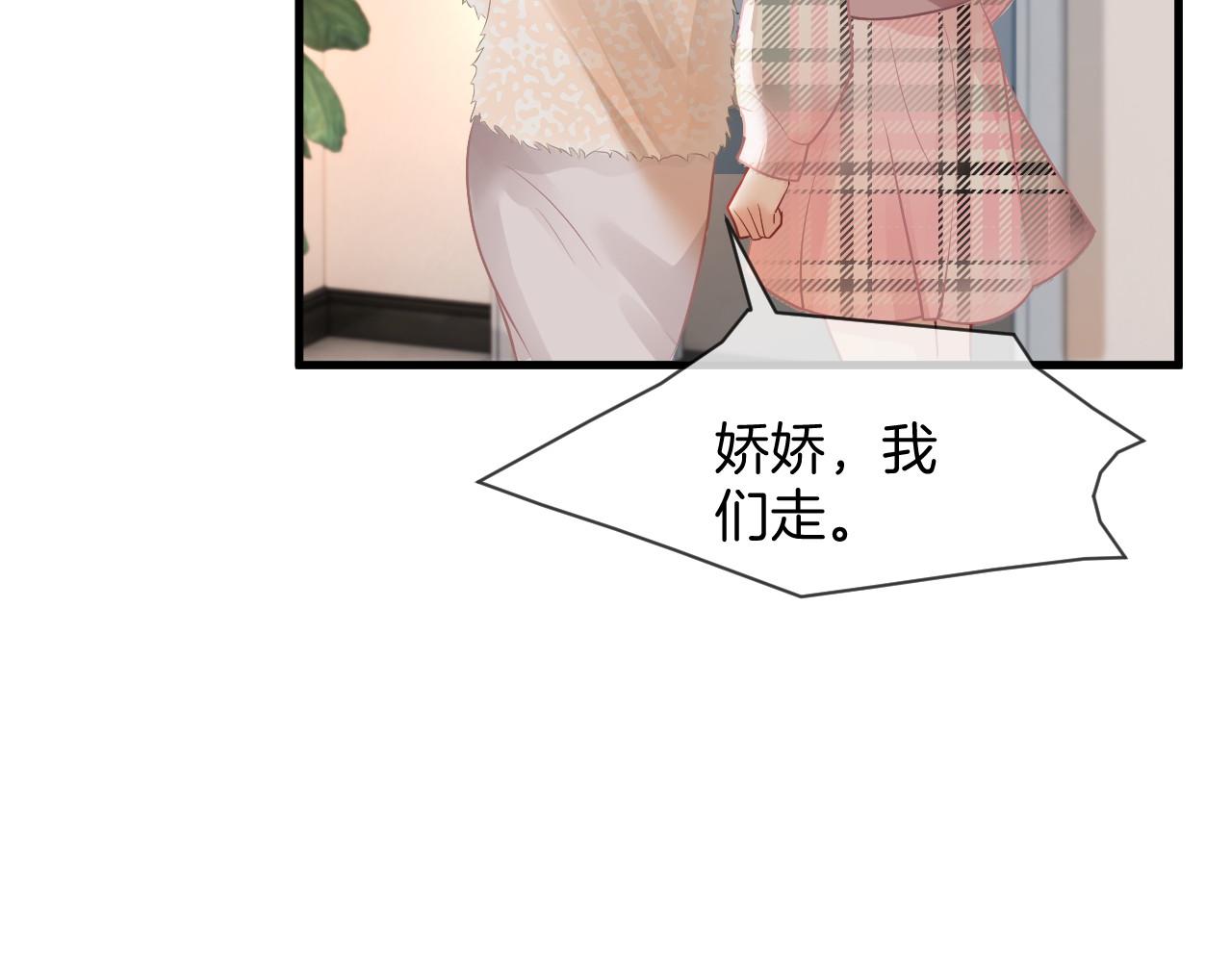 第37话 裴爷的监护人？53