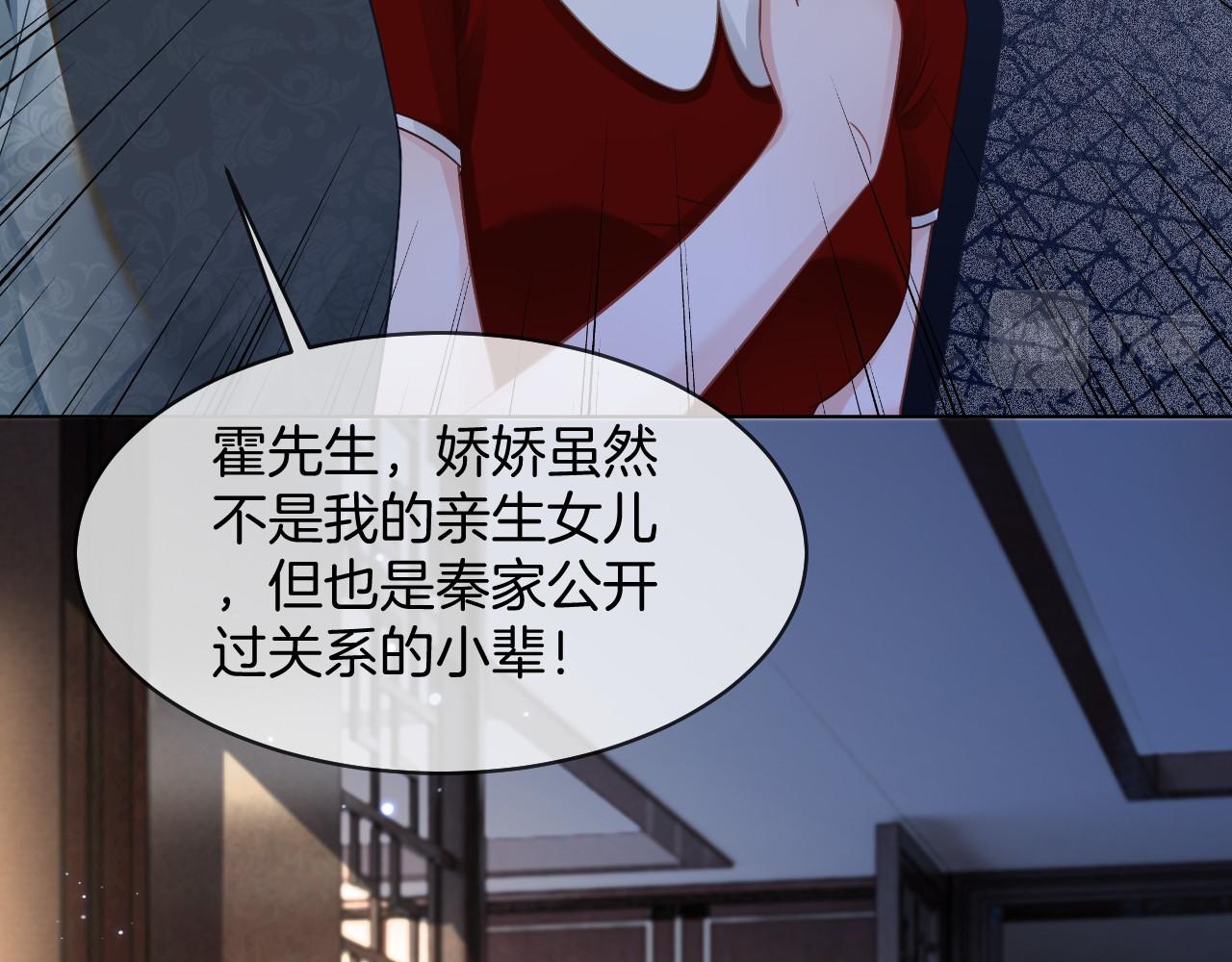 第19话 秦家继承人43