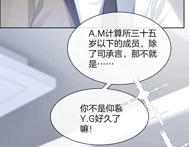 第155话 Y.G狂热粉72