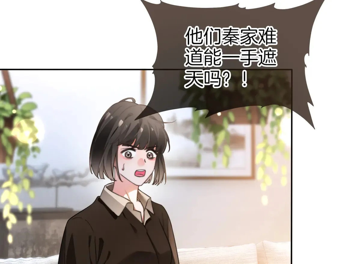 第270话 “乖孩子”44