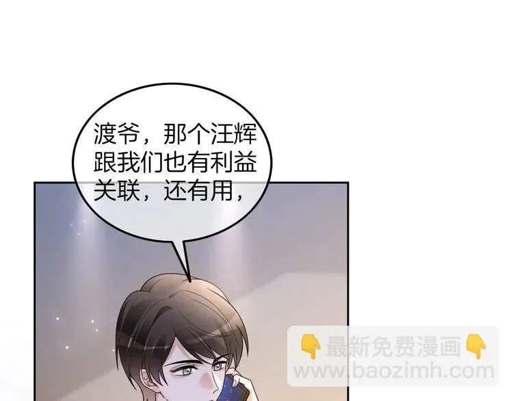 第182话 渡爷霸气护妻！84