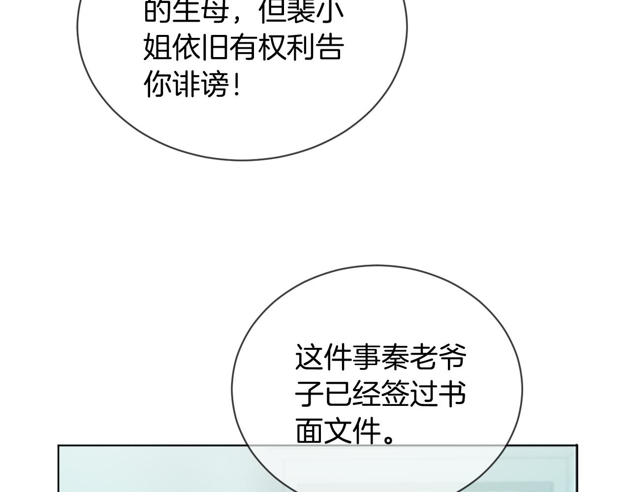 第54话 野鸡团队？11
